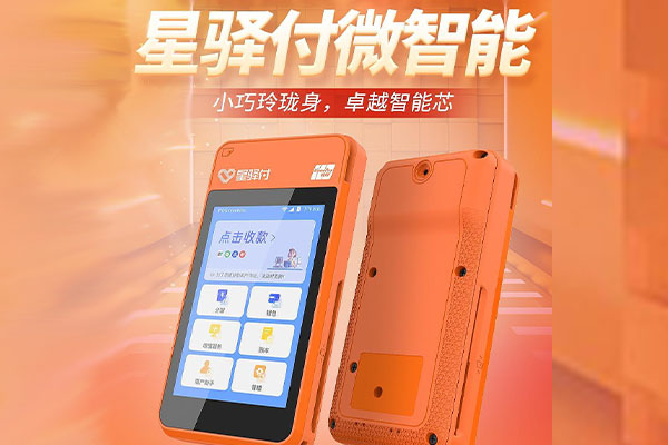 管城回族国通微电签POS机